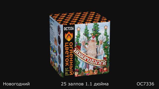 OC7336 смотреть онлайн