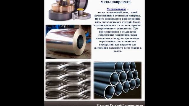 Гост сталь конструкционная ООО «РусКомРесурс» смотреть онлайн