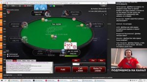 ПАПИЧ ИГРАЕТ В ПОКЕР! ТУРНИР НА 5000$