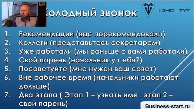 Как выйти на ЛПР в оптовом бизнесе. Оптовый бизнес , бизнес с нуля смотреть онлайн