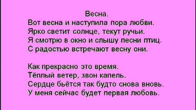 Весна. (Без 2 гитары)..mpg смотреть онлайн