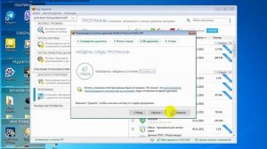 Reg Organizer. Установка с отслеживанием и полное удаление программ