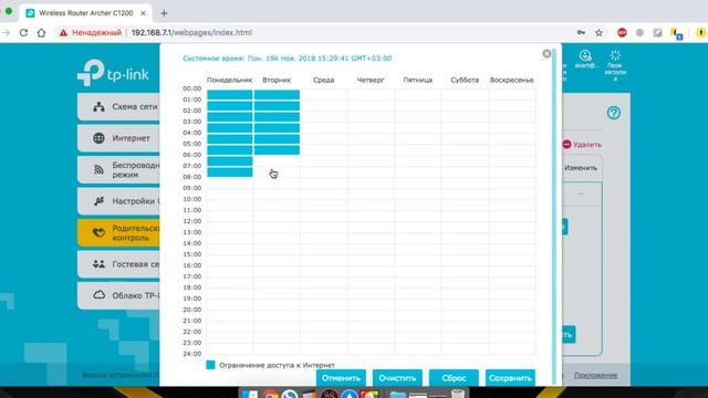 Родительский Контроль на WiFi Роутере TP-LINK - Как Запретить Доступ в Интернет на TP-Link? смотреть онлайн