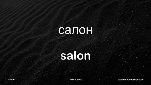 2/2. Apprenez 4500 Mots Russes Utiles. Étudiez La Langue Russe Tout En écoutant De La Musique.