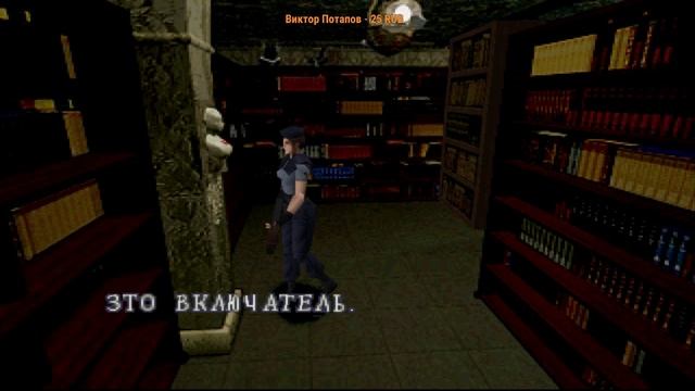 Resident Evil Director's Cut Прохождение Серия 3 PSone Конец смотреть онлайн