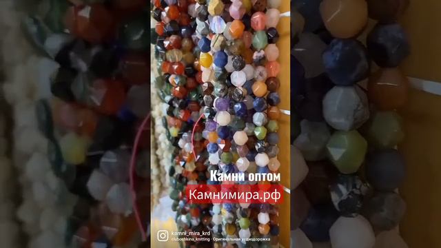 камнимира.рф всё красиво камни натуральные оптом смотреть онлайн