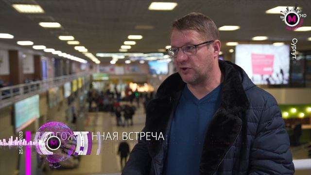 Мегаполис - Долгожданная встреча - Югра смотреть онлайн