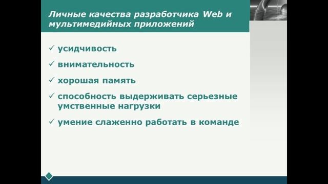 Ролик о специальности Веб-разработчик_2022.mp4