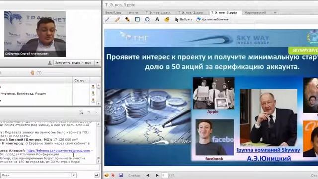 потребительское общество Евразия С А Сибиряков, 09 12 2015 смотреть онлайн