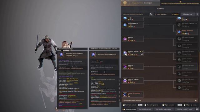 BDO Обзор Корсар  Corsair  скилы, передвижение, базовые комбо, для начинающих приватиров