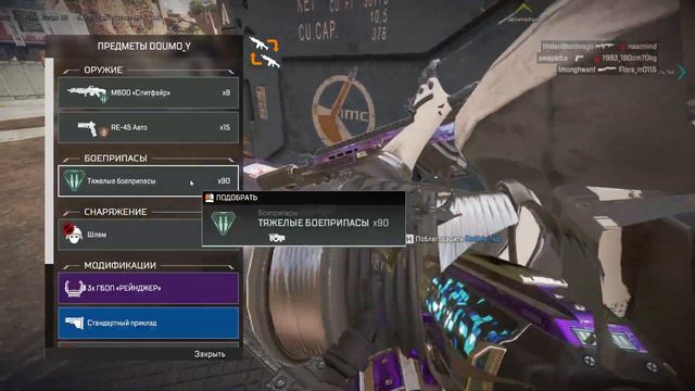 УЧИМСЯ ИГРАТЬ В APEX LEGENDS! Дальний восток(+7 MCK) смотреть онлайн