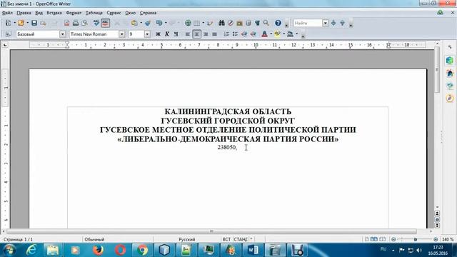 Раздел: текстовые процессоры. Заметка 4. Создаём "шапку" смотреть онлайн