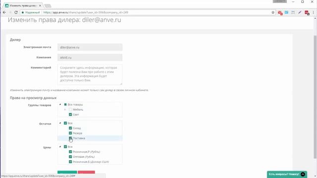 1C-модуль для создания личного кабинета для клиентов смотреть онлайн
