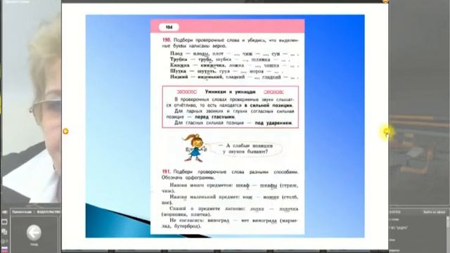 Инновационные подходы в преподавании Русского языка (часть 2) - Кибирева Л. В. смотреть онлайн