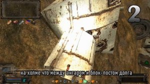 Тайники Коллекционера, Свалка - 1 заход,  ОП 2.2