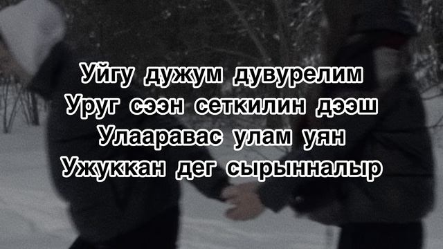 Караоке «Шуглап алза» Сайен смотреть онлайн