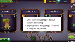 КАК ВЫВЕСТИ ЧЕРВНИГУ НА ОСТРОВЕ ПСИОНИКИ, В ИГРЕ МОИ ПОЮЩИЕ МОНСТРЫ? (гайд my singing monsters)
