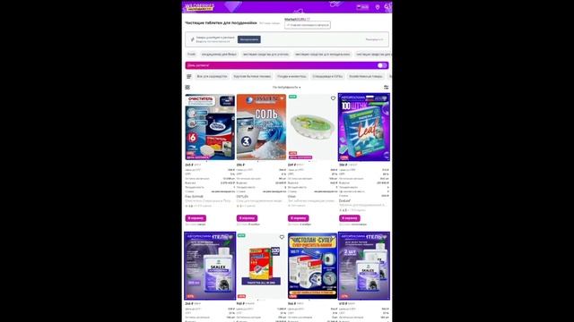 Невогодная ниша дтя продажи на Wildberries смотреть онлайн