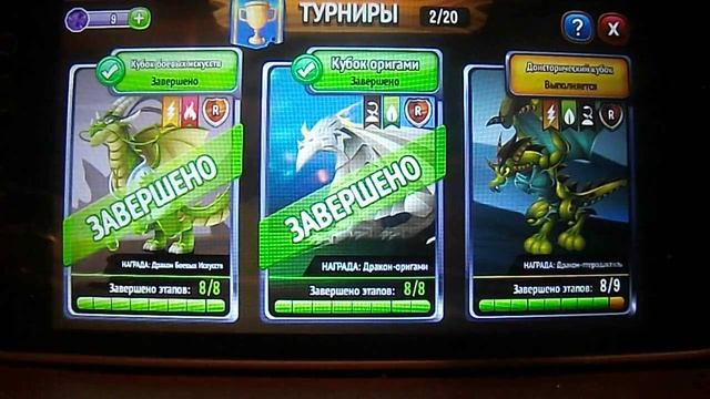 Как играть в игру Dragon City. 1 часть . смотреть онлайн