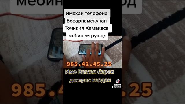 тарзи навохтани музыка бо ямахаи телефон смотреть онлайн