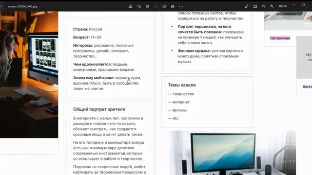 Что такое мудборд и чем он полезен для творческих идей? Полезный инструмент MilaNote смотреть онлайн