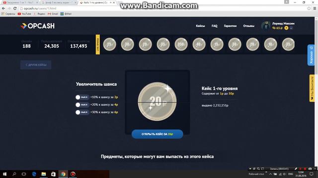 Проверка магазина opcash #6 ФОРТУНА ЗАШКАЛИВАЕТ! смотреть онлайн