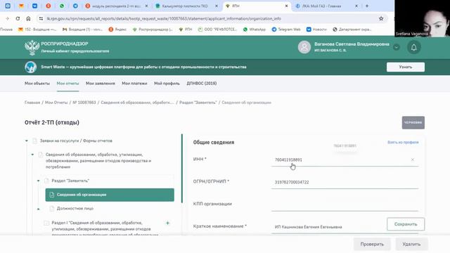 Отчитываемся в РПН/МПР без регистрации на Госуслугах