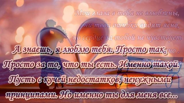 Несколько красивых слов про любовь. A few beautiful words about love. смотреть онлайн