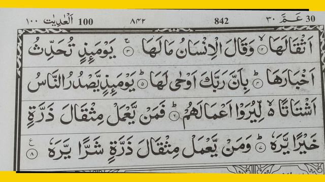 15 Minutes Me 9 Quran Aur 70 Hazar Ayaton Ka Sawab | 9 Minutes Me 9 Quran Ka Sawab | (QURAN) смотреть онлайн