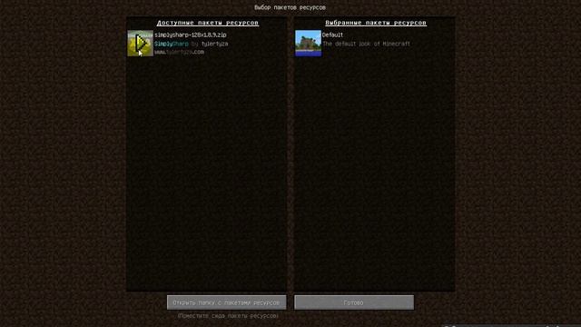 Как установить текстур-пак на Minecraft 1.8.9 смотреть онлайн