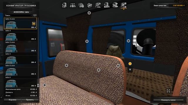 Euro Truck Simulator 2 {1.30}. Обзор мода: МАЗ 500й СЕРИИ. (Ссылка в описании) смотреть онлайн