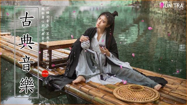 Chinese Music || 超好聽的中國古典音樂 笛子名曲 安靜音樂 轻松的乡村音乐 瑜伽音樂 古箏音樂 放鬆心情 優美的中國音樂 最好听的古花音乐