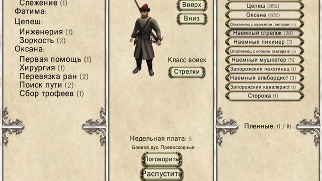 Mount And Blade: Огнем и Мечом#4 Поход на деревни Речи Посполита смотреть онлайн