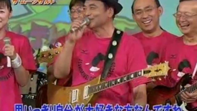 塚原光男さんのオヤジバンド -ムーンサルト- смотреть онлайн