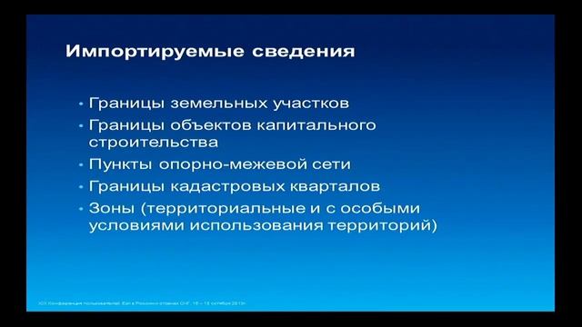 Загоровский В.И. Кадастровые инструменты для ArcGIS смотреть онлайн