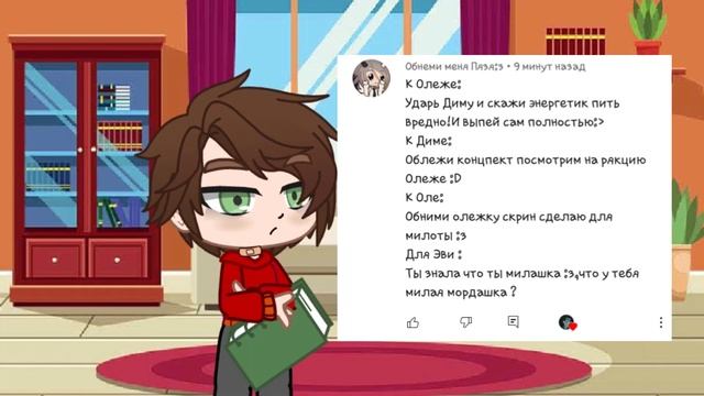 | Аск ДМО | Gacha Club /1 смотреть онлайн