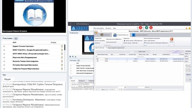 Урок №4 по работе с ИАС "Аверс: Библиотека" смотреть онлайн