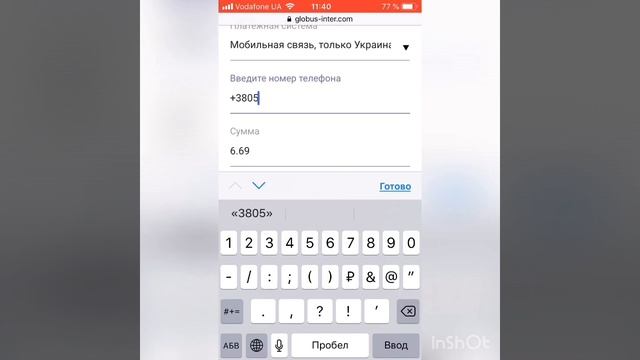Как пополнить счет мобильного телефона бесплатно на 150 гривен или 300 рублей смотреть онлайн