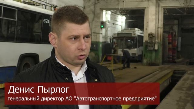 В АТП поощрят экипаж сгоревшего троллейбуса смотреть онлайн