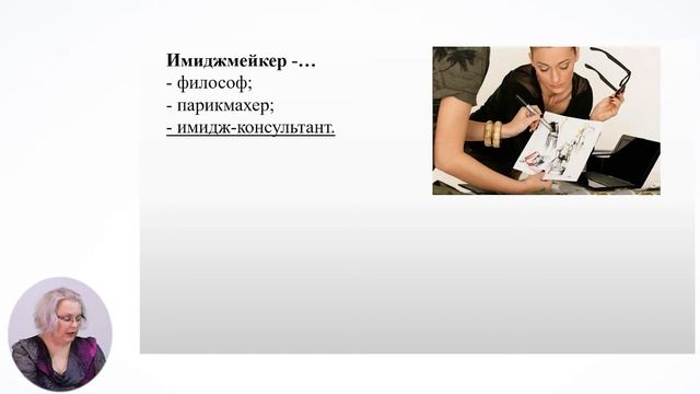 Развитие личности, 9-й класс, Личность и профессия смотреть онлайн