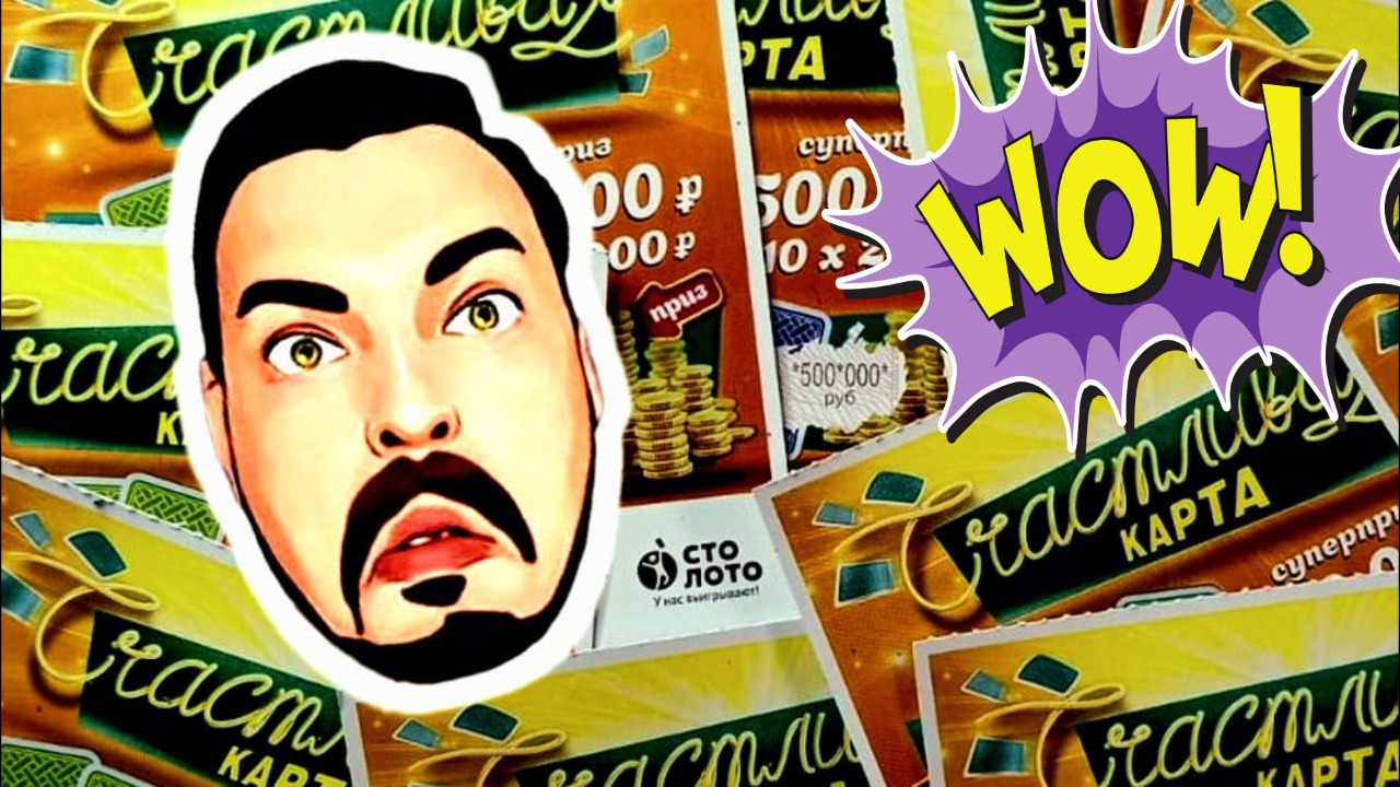 11 билетиков! ? Ну и ну! _ Eleven‼️.mp4