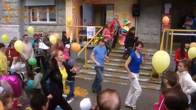 Клубный танец семейного центра "Солнечный Город" смотреть онлайн