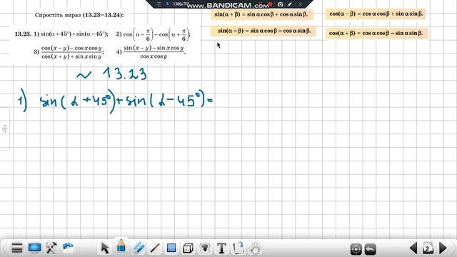 10 клас Тригонометричні формули додавання урок2 смотреть онлайн
