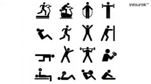 "Основы здорового образа жизни"