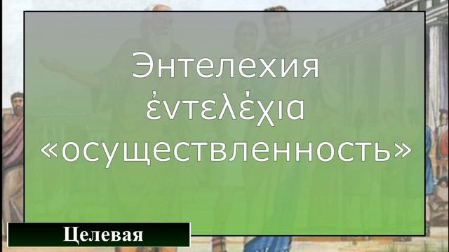 ФИЛОСОФИЯ ЗА 5 МИНУТ | Аристотель смотреть онлайн