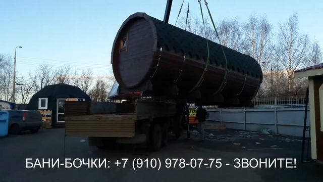 готовые бани бочки смотреть онлайн