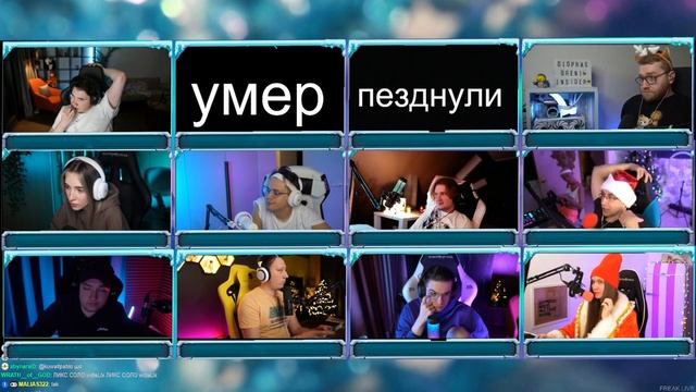 НОВОГОДНЯЯ МАФИЯ ЭВЕЛОН И ФРИК СКВАД / ДРУЖЕСКАЯ ИГРА / БУСТЕР ЭКСАЙЛ ЛИКС ГОЛОВАЧ смотреть онлайн