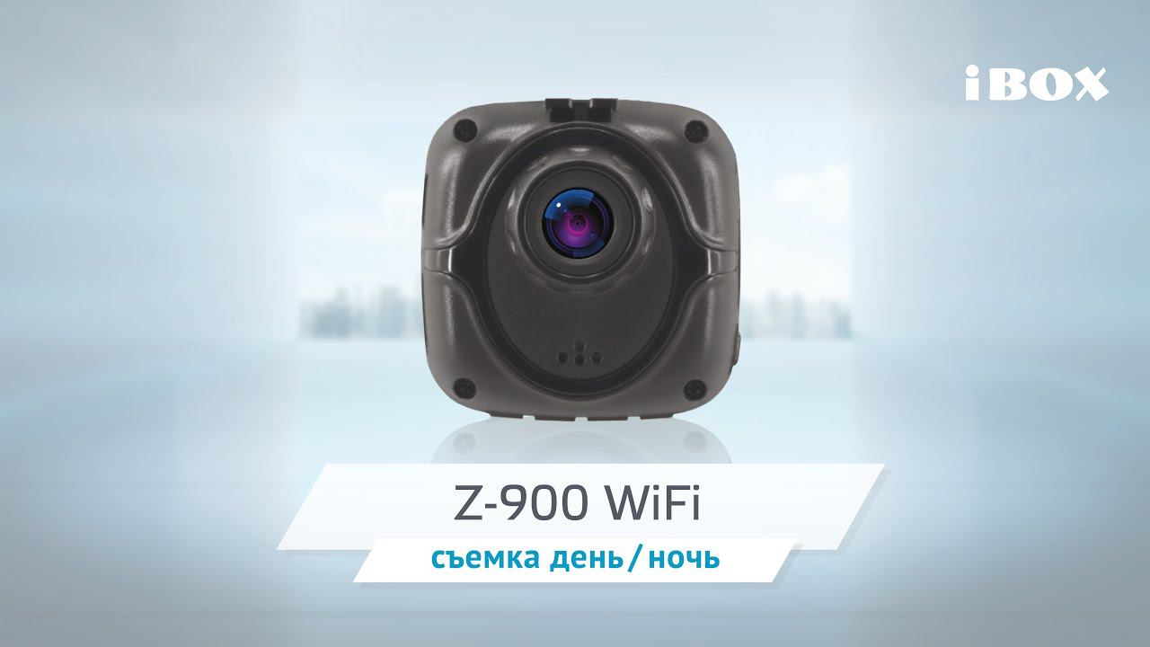 iBOX Z-900 WiFi видео день / ночь смотреть онлайн