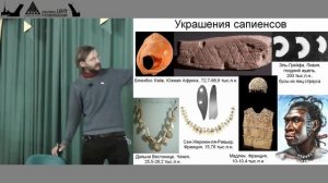 Станислав Дробышевский: «Эволюция красоты»