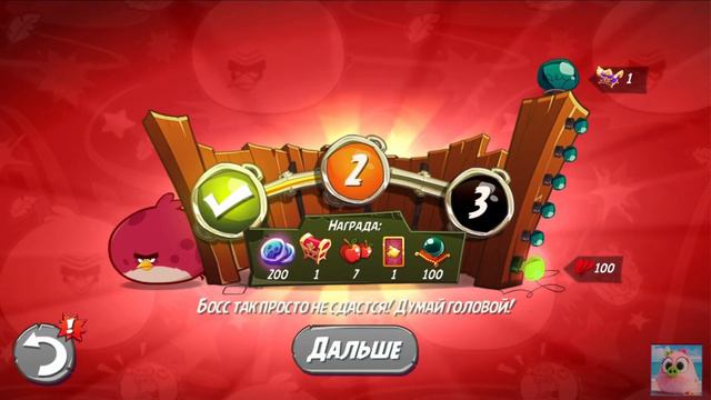 Daily Challenge/Ежедневное испытание 4-4-5 24/10/2021 Angry Birds 2. смотреть онлайн